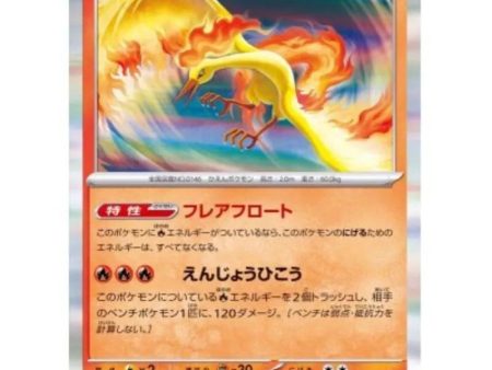 Pokemon Card Japanese 146 165 Moltres sv2a TCG Online Sale