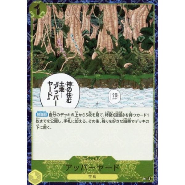 One Piece Card OP05-117 UC Upper Yard Pirate Flag Foil Japanese TCG For Sale