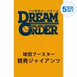 Professional Baseball Card Dream Order Yomiuri Giants Booster Pack Box TCG JAPAN Sale