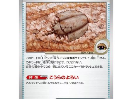 Pokemon Card Japanese 155 165 Old Dome Fossil sv2a TCG For Sale