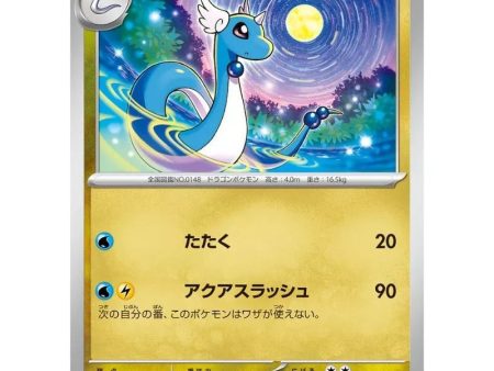 Pokemon Card Japanese 148 165 Dragonair sv2a TCG Hot on Sale