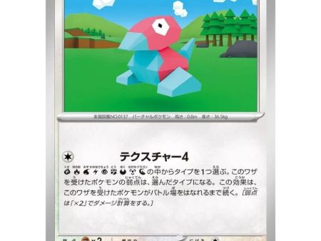 Pokemon Card Japanese 137 165 Porygon sv2a TCG Online Hot Sale