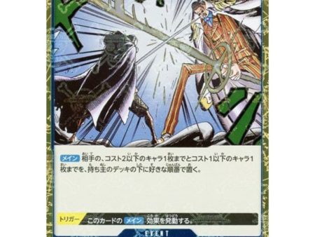 One Piece Card OP06-056 UC Ama no Murakumo Sword Pirate Flag Foil Japanese TCG Cheap