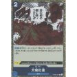 One Piece Card OP05-057 R Hound Blaze Japanese TCG on Sale