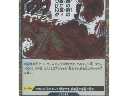 One Piece Card OP05-057 R Hound Blaze Japanese TCG on Sale