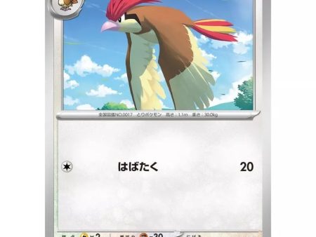 Pokemon Card Japanese 017 165 Pidgeotto sv2a TCG Online Hot Sale