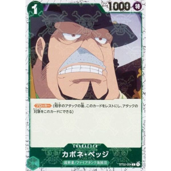 One Piece Card ST02-004 C Capone Gang Bege Pirate Flag Foil Japanese TCG For Cheap