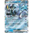 Pokemon Card Japanese Black Kyurem ex 001 064 sv7a Holo TCG For Cheap