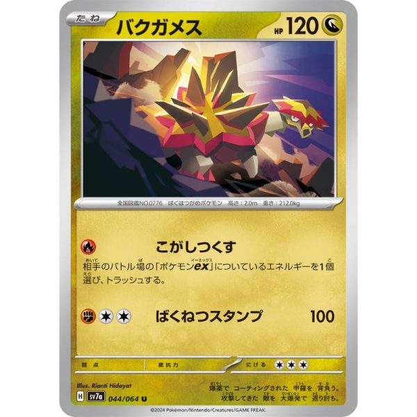 Pokemon Card Japanese Turtonator 044 064 sv7a TCG Online now