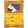 Pokemon Card Japanese Drilbur 028 064 sv7a TCG Sale