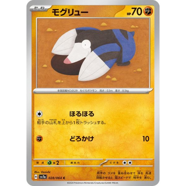 Pokemon Card Japanese Drilbur 028 064 sv7a TCG Sale