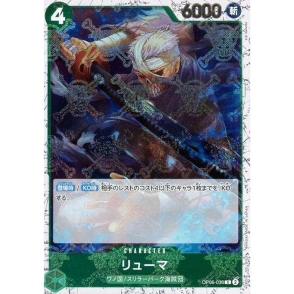 One Piece Card OP06-036 R Ryuma Pirate Flag Foil Japanese TCG Online Hot Sale