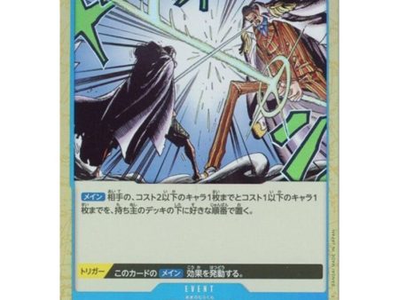 One Piece Card OP06-056 UC Ama no Murakumo Sword Foil Japanese TCG Cheap