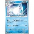 Pokemon Card Japanese 087 165 Dewgong sv2a TCG For Cheap