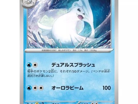 Pokemon Card Japanese 087 165 Dewgong sv2a TCG For Cheap