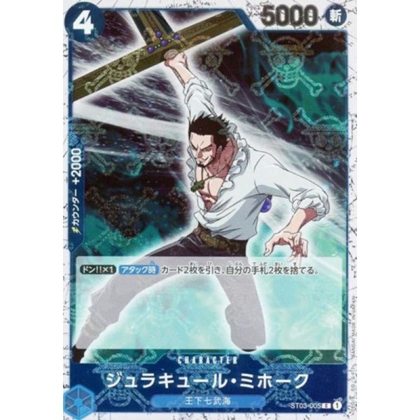 One Piece Card ST03-005 C Dracule Mihawk Pirate Flag Foil Japanese TCG Online