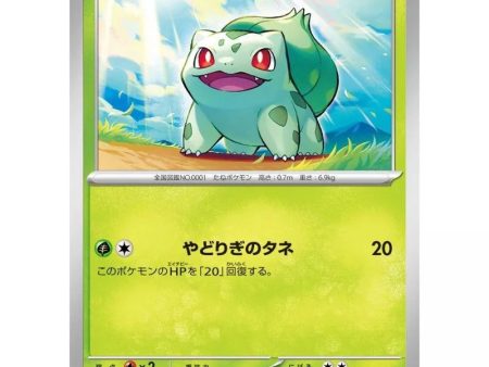 Pokemon Card Japanese 001 165 Bulbasaur sv2a TCG For Sale