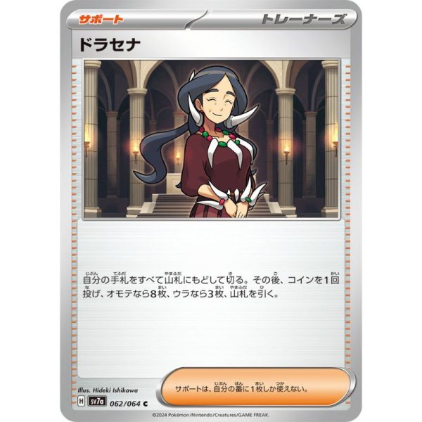 Pokemon Card Japanese Drasna 062 064 sv7a TCG on Sale