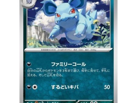 Pokemon Card Japanese 030 165 Nidorina sv2a TCG Hot on Sale