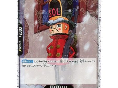 One Piece Card OP05-081 UC One-Legged Toy Soldier Pirate Flag Foil Japanese TCG Online