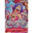 One Piece Card OP06-003 UC Emporio Ivankov Alt Art Japanese TCG on Sale