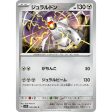 Pokemon Card Japanese Duraludon 036 064 sv7a TCG For Discount