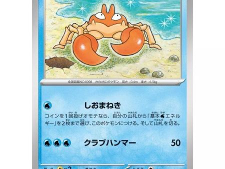 Pokemon Card Japanese 098 165 Krabby sv2a TCG Fashion