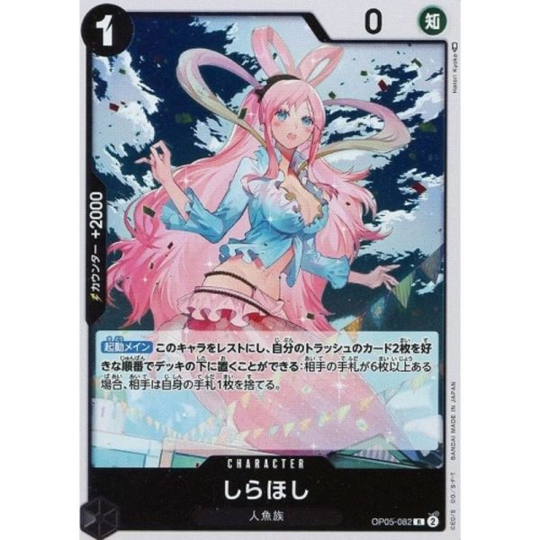 One Piece Card OP05-082 R Shirahoshi Japanese TCG Supply