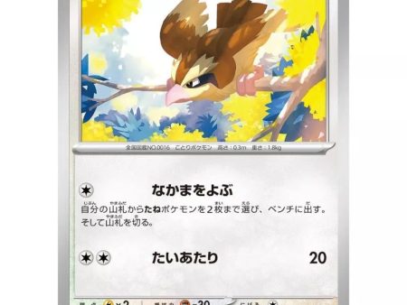 Pokemon Card Japanese 016 165 Pidgey sv2a TCG Hot on Sale