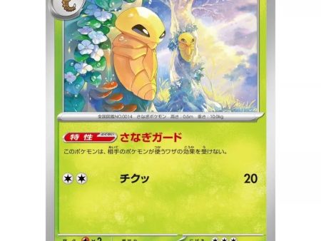 Pokemon Card Japanese 014 165 Kakuna sv2a TCG Fashion