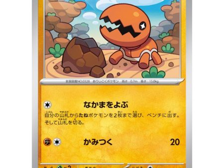 Pokemon Card Japanese Trapinch 025 064 sv7a TCG Hot on Sale