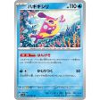 Pokemon Card Japanese Bruxish 012 064 sv7a TCG Sale