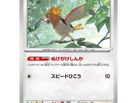 Pokemon Card Japanese 021 165 Spearow sv2a TCG Hot on Sale