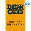 Professional Baseball Card Dream Order Yomiuri Giants Booster Pack Box TCG JAPAN Sale