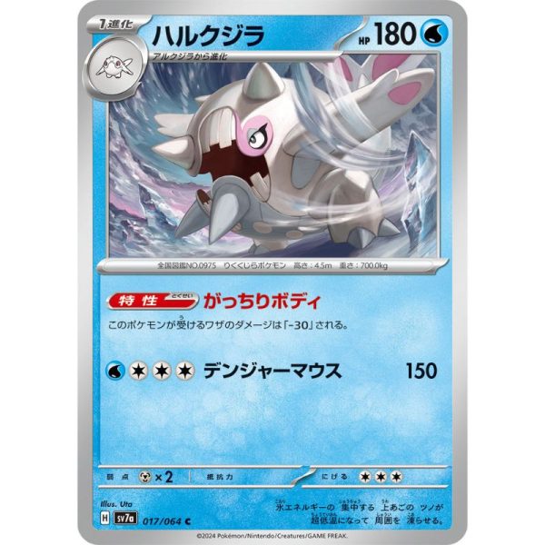 Pokemon Card Japanese Cetitan 017 064 sv7a TCG on Sale