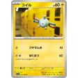 Pokemon Card Japanese 081 165 Magnemite sv2a TCG Sale