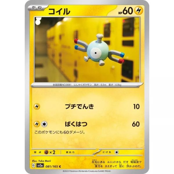 Pokemon Card Japanese 081 165 Magnemite sv2a TCG Sale