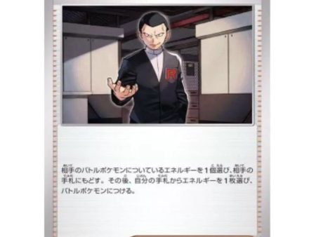 Pokemon Card Japanese 162 165 Giovanni s Charisma sv2a TCG Online now