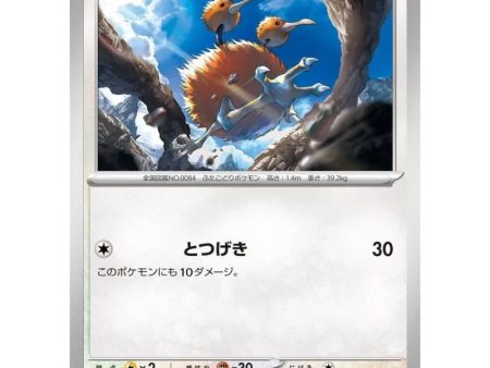 Pokemon Card Japanese 084 165 Doduo sv2a TCG Discount