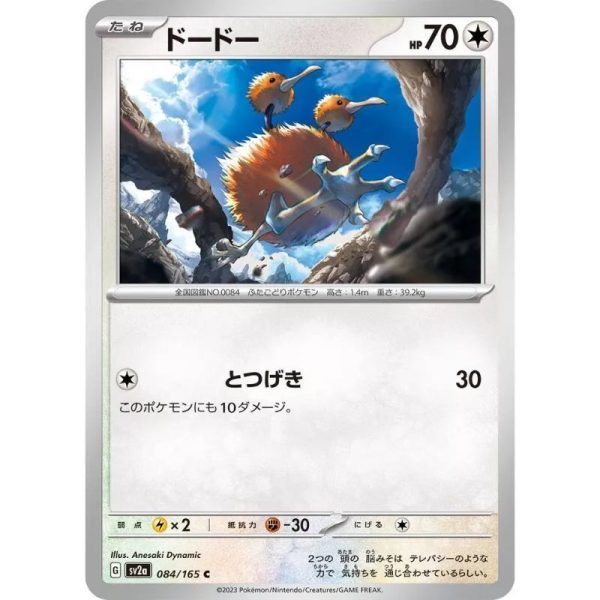 Pokemon Card Japanese 084 165 Doduo sv2a TCG Discount