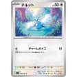 Pokemon Card Japanese Swablu 048 064 sv7a TCG Supply