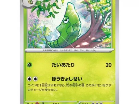 Pokemon Card Japanese 011 165 Metapod sv2a TCG Online Sale