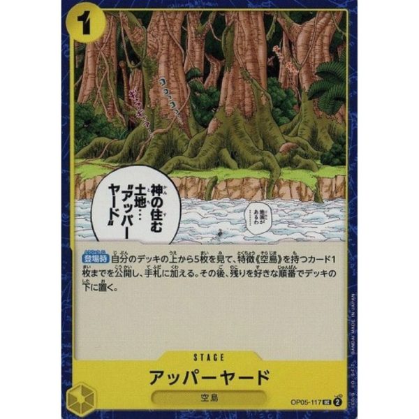 One Piece Card OP05-117 UC Upper Yard Japanese TCG Sale