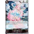 One Piece Card OP05-082 R Shirahoshi Pirate Flag Foil Japanese TCG Hot on Sale