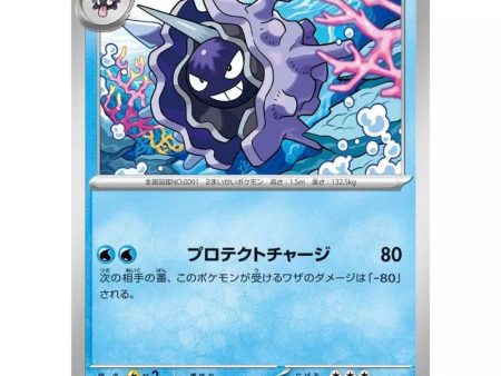 Pokemon Card Japanese 091 165 Cloyster sv2a TCG Supply