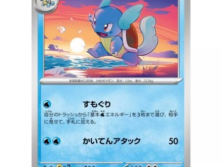 Pokemon Card Japanese 008 165 Wartortle sv2a TCG Supply