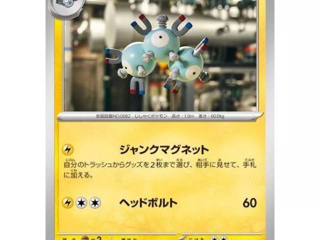 Pokemon Card Japanese 082 165 Magneton sv2a TCG Sale