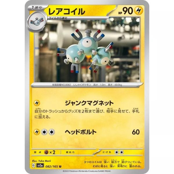 Pokemon Card Japanese 082 165 Magneton sv2a TCG Sale