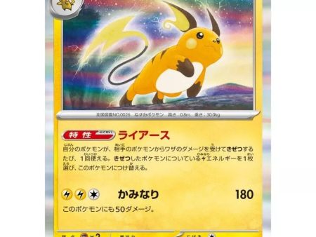 Pokemon Card Japanese 026 165 Raichu sv2a TCG Online now