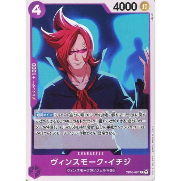 One Piece Card OP06-060 C Vinsmoke Ichiji Japanese TCG For Cheap